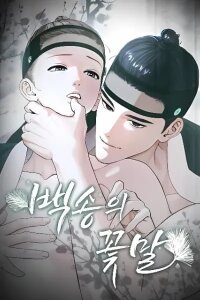 Manga poster The Meaning of the White Pine