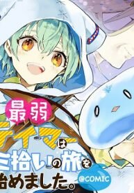 Poster for the manga The Weakest Tamer Began a Journey to Pick up Trash