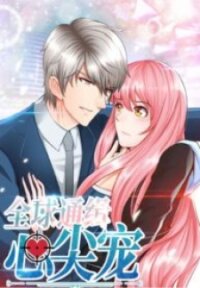 Poster for the manga Wanted Wife In The Globe To Love