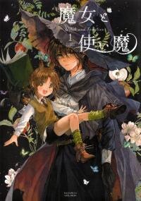 Poster for the manga Witch and Familiar