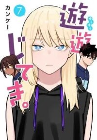 Manga poster Yuuyuu Jiteki.