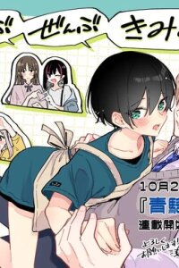 Manga poster All, All Because of You