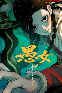 Manga poster Break Me if You Can