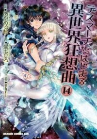 Manga poster Death March to the Parallel World Rhapsody