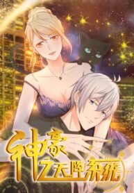 Poster for the manga Divine Hero’s Skyfall System Comics