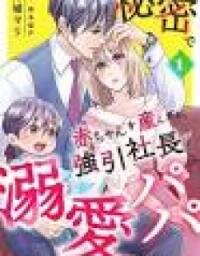 Manga poster Even If the Aurora Noble Lady Has Her Engagement Broken, She Is Still Deeply Loved