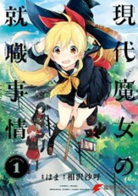 Poster for the manga Gendai Majo no Shuushoku Jijou