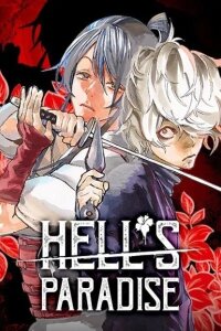 Manga poster Hell's Paradise