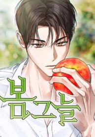 Poster for the manga In the Spring Shadow