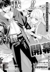 Manga poster Infinite Magician