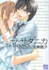 Poster for the manga La Satanica