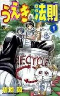 Manga poster Law Of Ueki