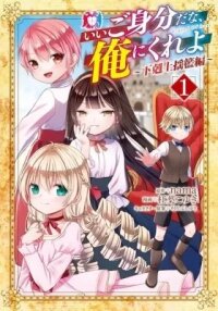 Manga poster Legend of Isaac