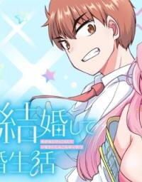 Manga poster Megami to Kekkon Shite Isekai de Shinkon Seikatsu