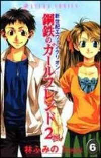 Poster for the manga Neon Genesis Evangelion: Koutetsu No Girlfriend 2Nd