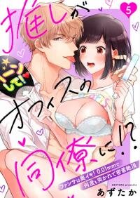 Manga poster Oshi ga Office no Douryou ni!? - Fansa wa Oku Iki! 0.01mm de Nando mo Tsukarete Mitchaku Zetchou