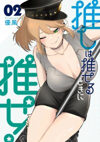 Manga poster Oshi wa Oseru Toki ni Ose!