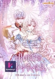 Poster for the manga Please, Forget About Vivian