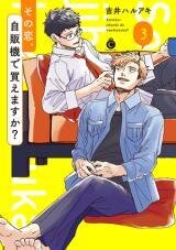 Poster for the manga Sonokoi Jihanki de Kaemasuka?