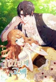 Manga poster The 101st Love Confession
