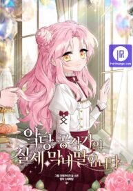 Poster for the manga The Youngest Daughter of the Villainous Duke