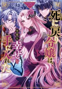 Manga poster Time-Rewind Anthology