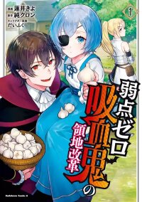 Poster for the manga Weakness: Zero The Vampire's Domain Reform
