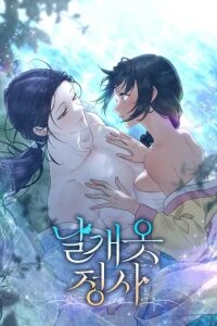 Winged Robe Affair manga