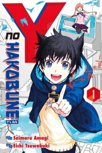 Poster for the manga Y No Hakobune