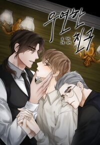 Poster for the manga A Casual Friend