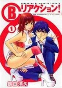 Poster for the manga B. Reaction!