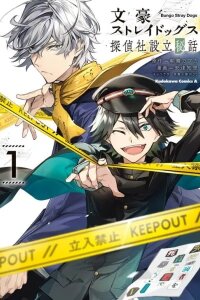 Manga poster Bungou Stray Dogs: Tantei-sha Setsuritsu Hiwa