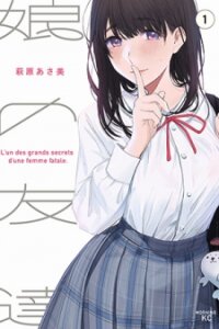 Poster for the manga Daughter's Friend