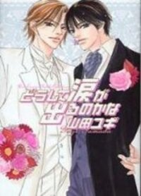 Poster for the manga Doushite Namida ga Derunokana