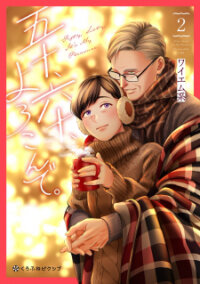 Poster for the manga Gojuu, Rokujuu, Yorokonde
