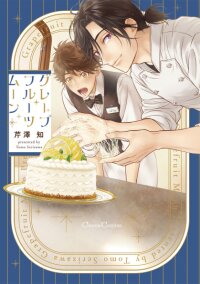 Grapefruit Moon manga