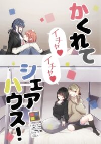 Poster for the manga Kakurete Ichaicha Sharehouse!