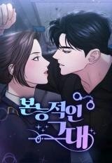 Poster for the manga Locked Onto You