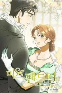Poster for the manga Miss Pendleten