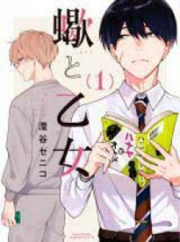 Poster for the manga Sasori to Otome