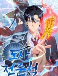 Poster for the manga Taoist Jeon Jun-seok