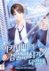 Manga poster The Academy’s New Swordmaster