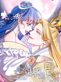 Poster for the manga The Brides Night