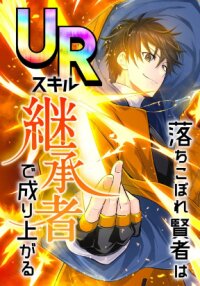 Manga poster THE FALLEN SAGE RISES TO POWER WITH THE UR INHERITOR SKILL