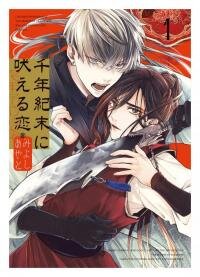 Poster for the manga The Love That Howls at the End of the Millennium