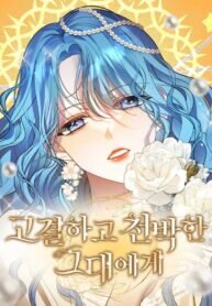 Poster for the manga To the Noble and the Vile You