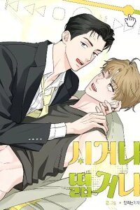 Manga poster Whether Sour Or Astringent