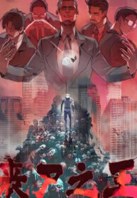 Poster for the manga Zombie King