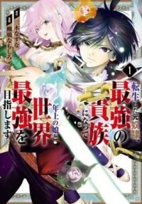 Manga poster Died a Slave, Reborn a Noble: Becoming the Strongest with a Daughter Who's Older Than Me