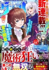 Manga poster Even with Zero Mana, I Was a Magic Maniac, So I’ll Dominate My Second Life ~ Unleashing Ultimate Spells with Magical Knowledge Only I Possess ~